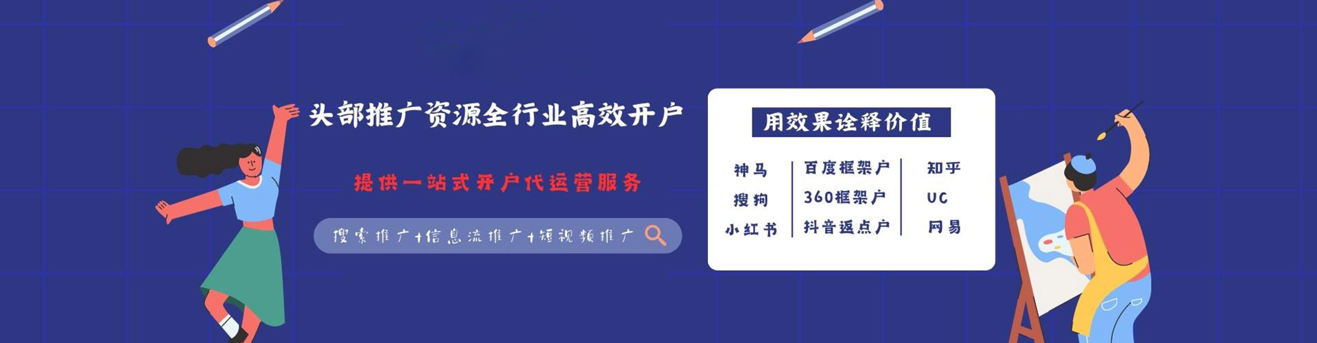 沧县信息流托管